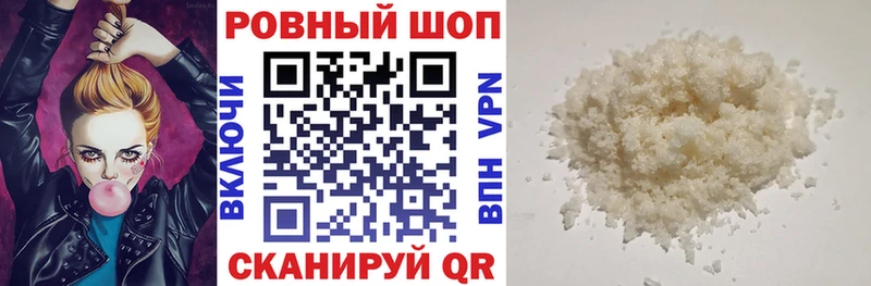 Наркошоп купить СК  Меф  Канабис  АМФ  КОКАИН  Россошь