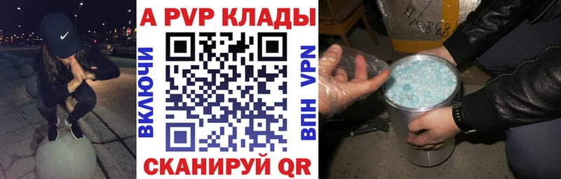 Купить где  Россошь  A PVP кристаллы 