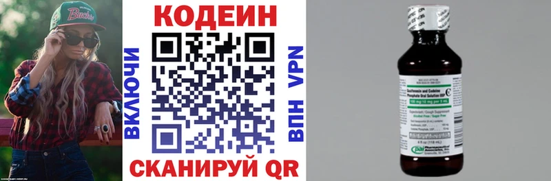 Купить где  Россошь  Кодеин напиток Lean (лин) 