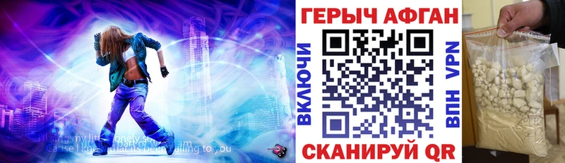 Купить где  Россошь  ГЕРОИН афганец 