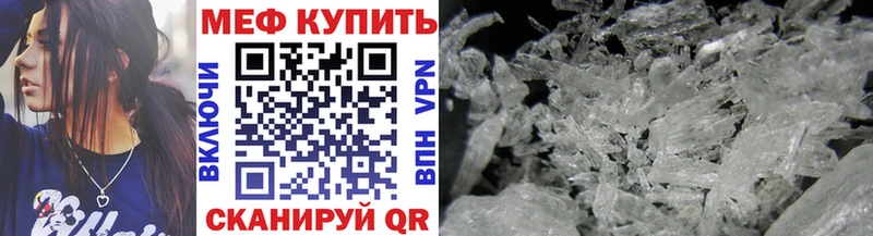МЕФ mephedrone Купить закладки Россошь